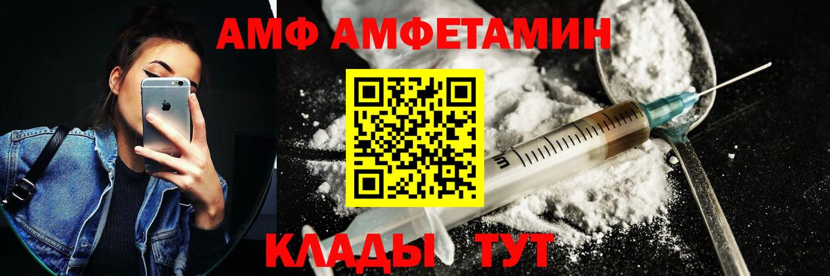 Amphetamine  Амфетамин VHQ  Вход с VPN  Волжск 