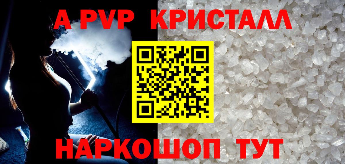 A PVP VHQ Волжск