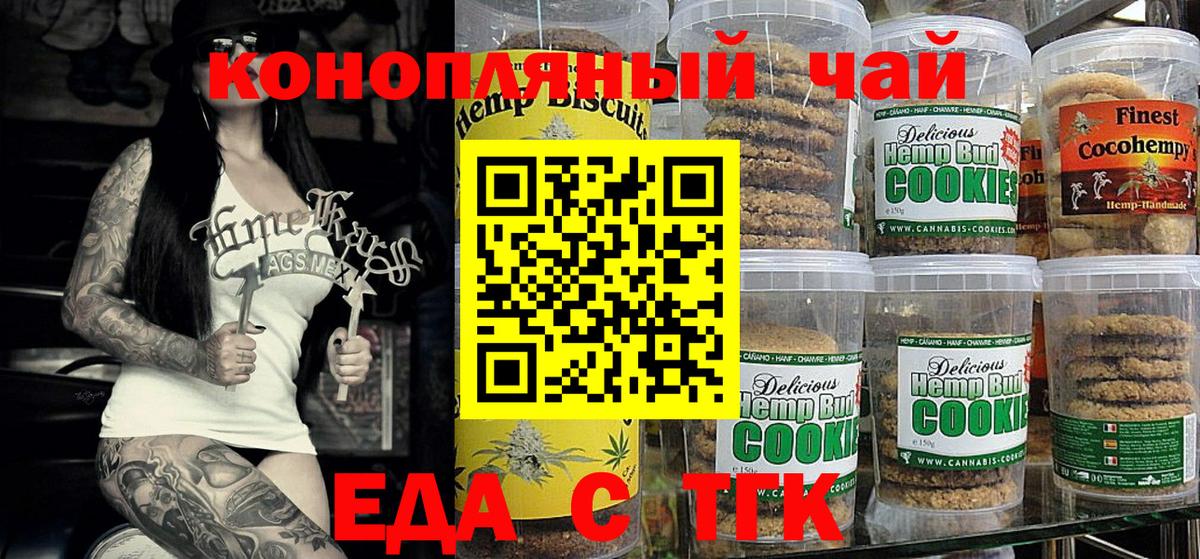 Canna-Cookies марихуана Волжск