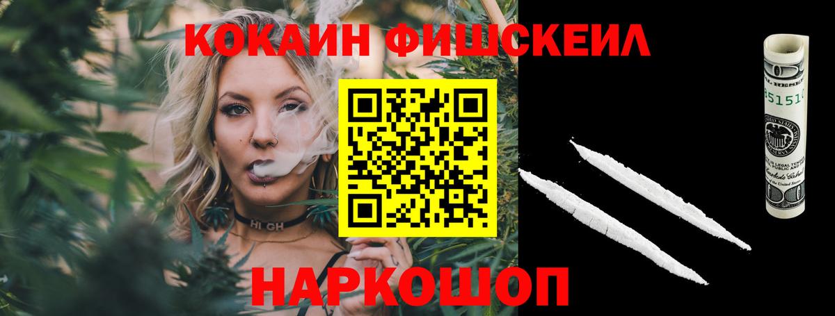 COCAIN FishScale  купить наркотики цена  Волжск  Cocaine Перу  Вход с VPN  Cocaine 