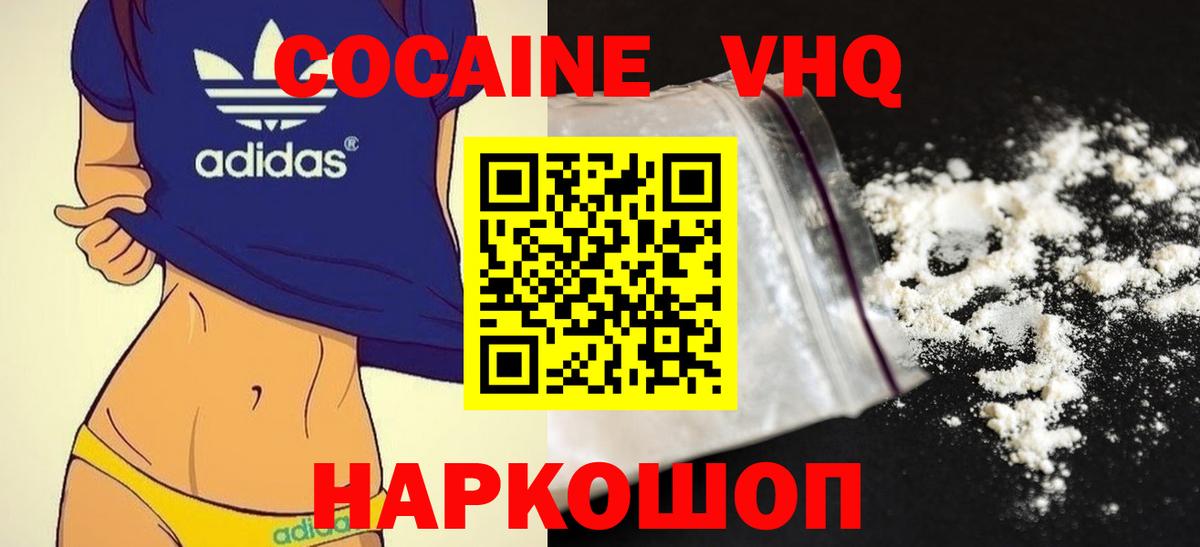 Cocaine FishScale Волжск
