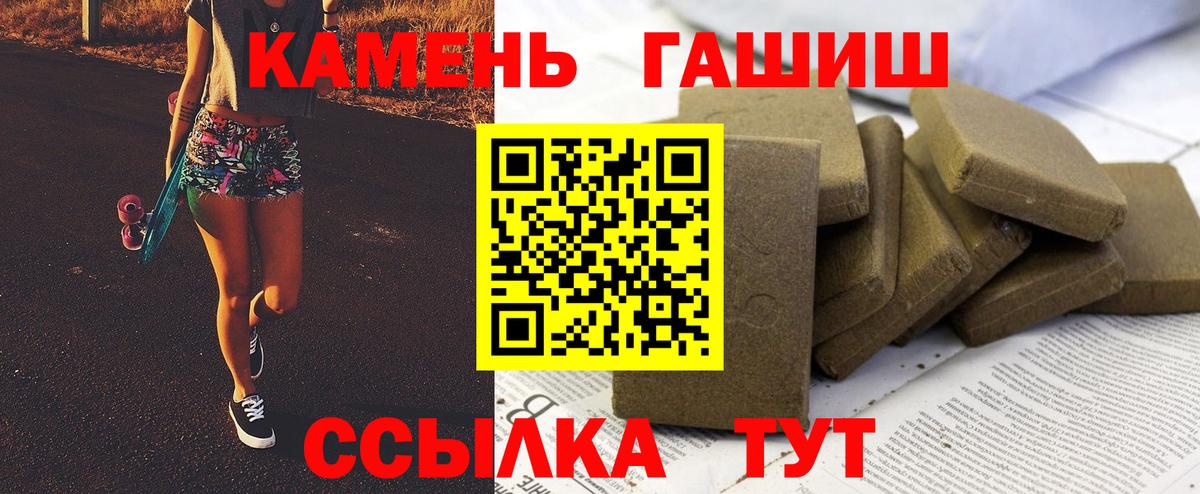 ГАШИШ Cannabis  Гашиш Изолятор  Волжск  Вход с VPN 
