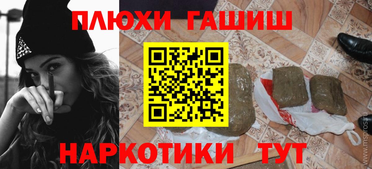 ГАШИШ Cannabis Волжск