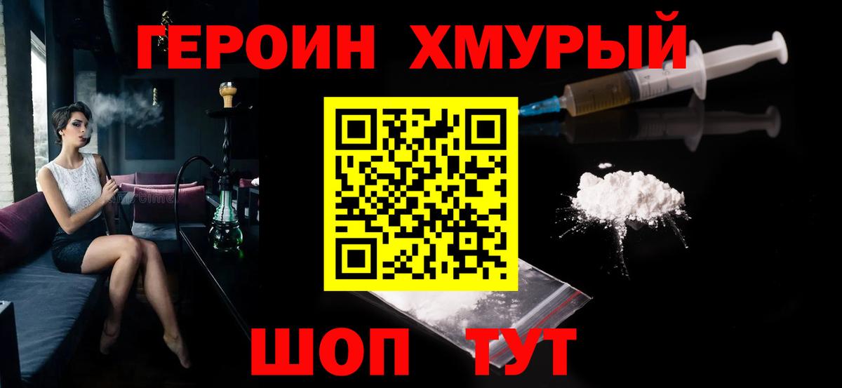 ГЕРОИН Афган Волжск