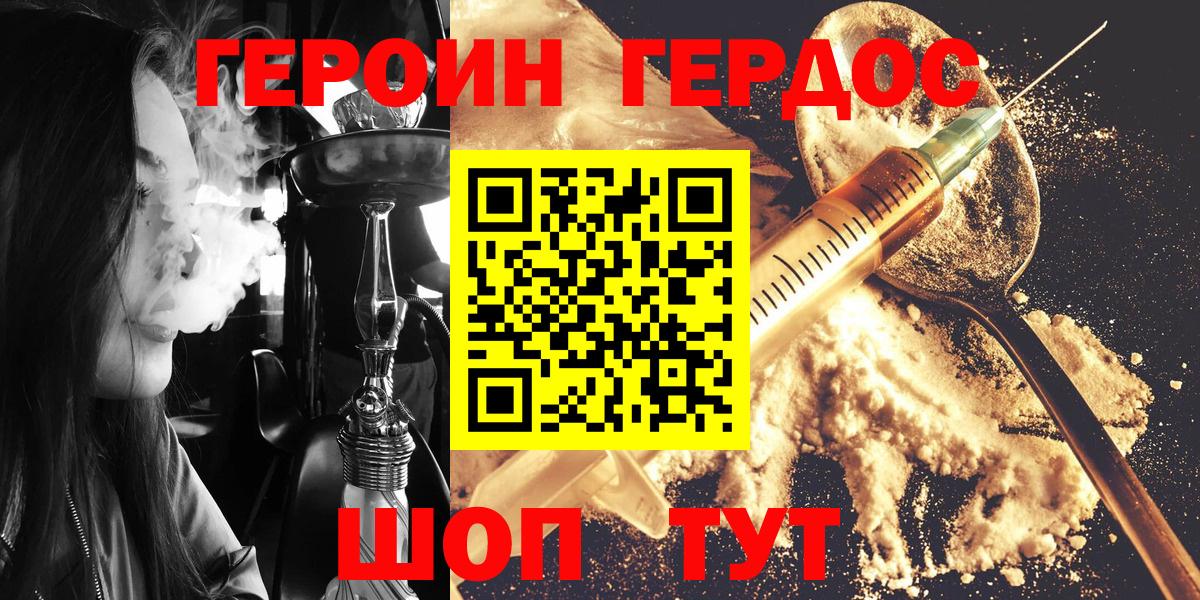 Волжск  ГЕРОИН  Вход с VPN  ГЕРОИН гречка 