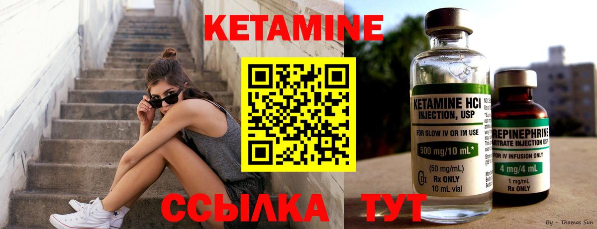 Волжск  Кетамин VHQ  Вход с VPN 