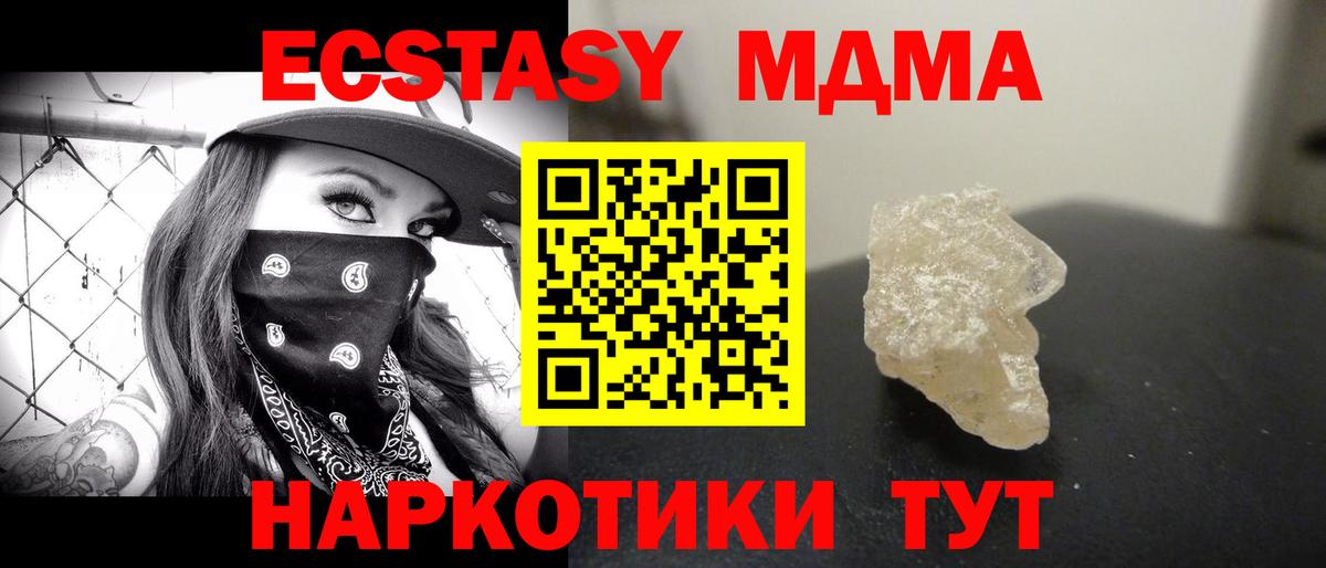 MDMA crystal Волжск