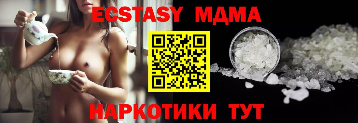 МДМА  МДМА молли  Волжск  Вход с VPN  MDMA Molly 