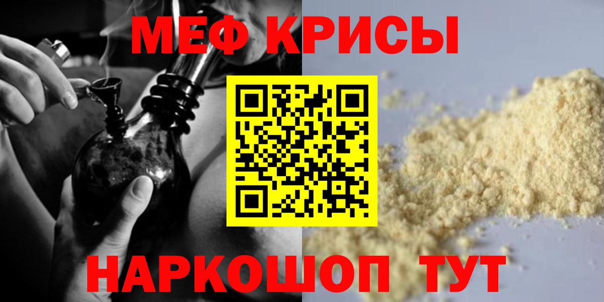 купить наркотик  МЕФ  Волжск  Меф VHQ  Вход с VPN  Меф кристаллы 