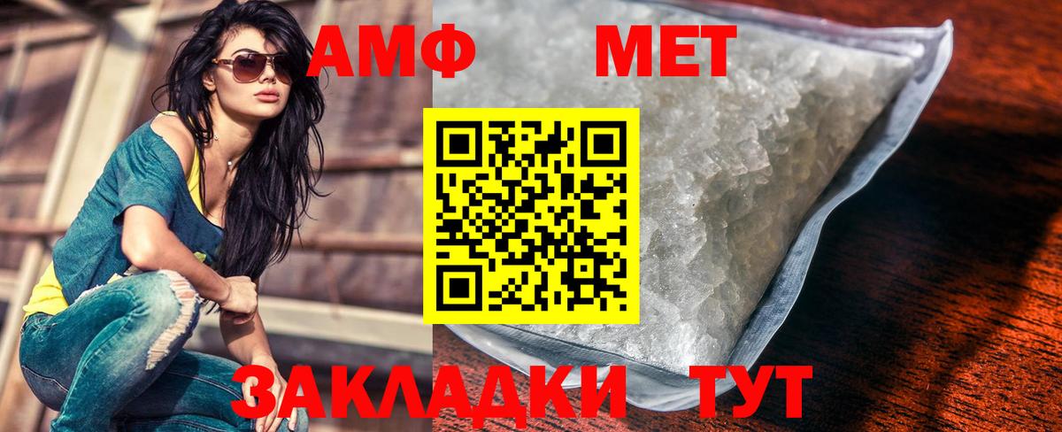 Волжск  Первитин мет  Вход с VPN 