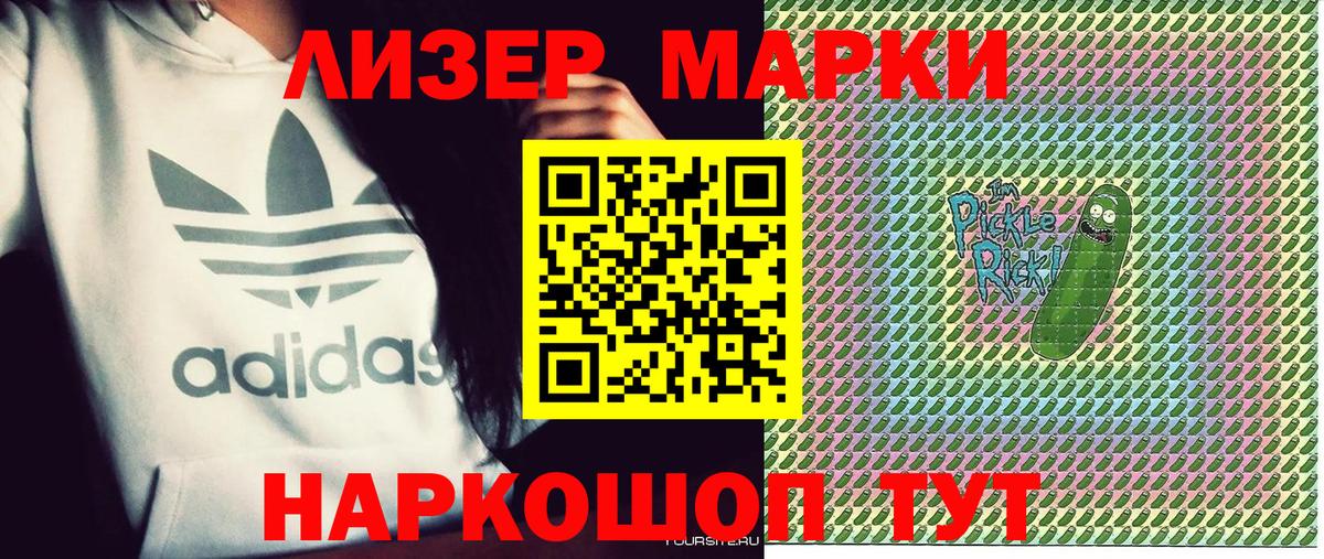 Волжск  Марки NBOMe 1,8мг  Вход с VPN  Марки NBOMe 1,8мг 