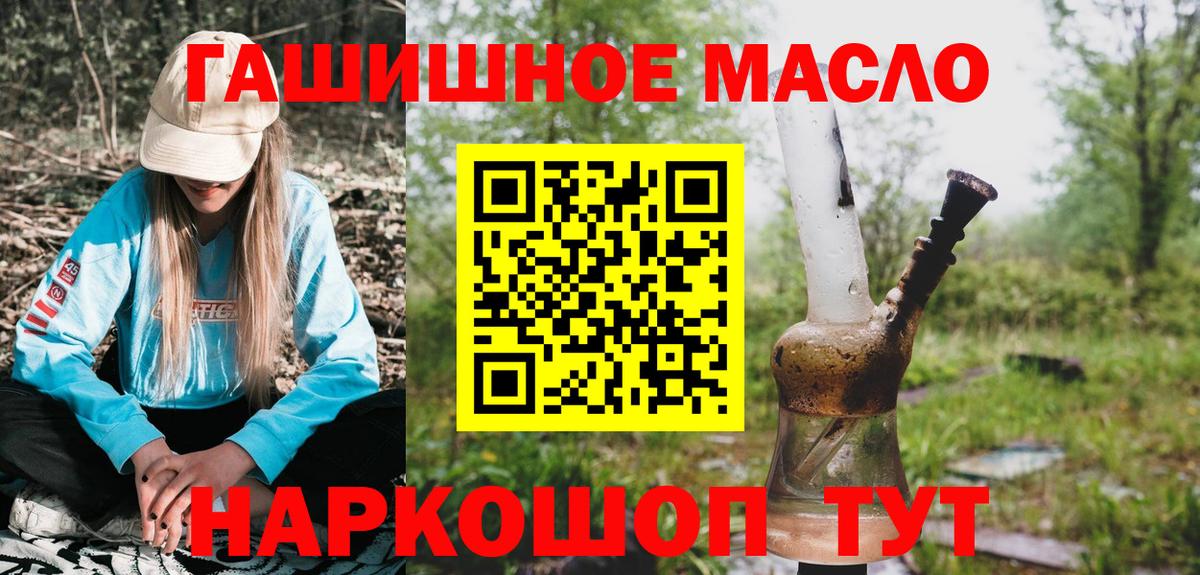 Дистиллят ТГК вейп  блэк спрут маркетплейс  Волжск  Вход с VPN  Дистиллят ТГК вейп с тгк 