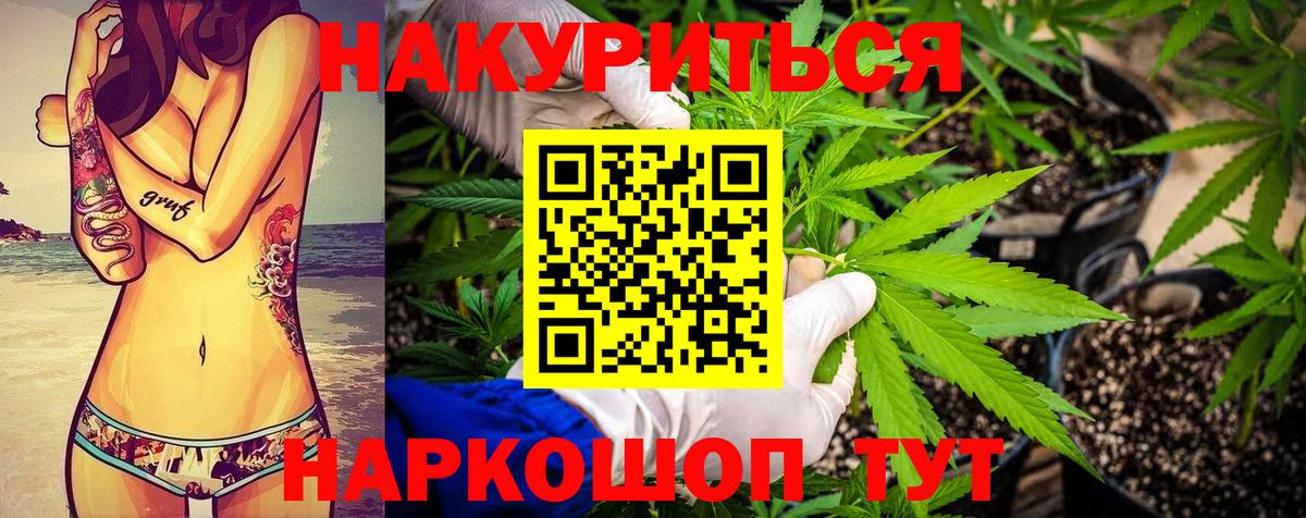 Каннабис ГИДРОПОН  Каннабис тримм  Бошки Шишки индика  Вход с VPN  Шишки марихуана VHQ  Волжск 